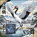La grue japonaise